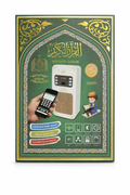 Speaker Qur’an – Digital Quran Speaker with App Control, Bluetooth, Night Light & Full Qur’an Recitation